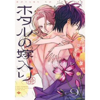 Manga La boda de las luciérnagas #09