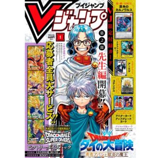 Revista V-Jump Enero 2025 Edición Especial (Japonés)