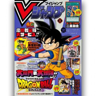 Revista V-Jump Diciembre 2024 Edicion Especial (Japonés)