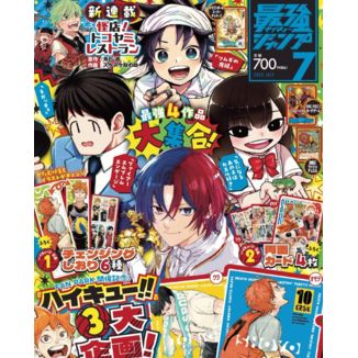 Revista Saikyo Jump Julio 2025 (Japonés)