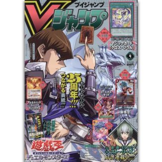 Revista V-Jump Febrero 2024