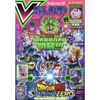 V-Jump November 2024 Magazine Special Edition (Japanese)