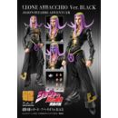 JoJo's Bizarre Adventure Part 5 Super Action Action Figure Chozokado Leone Abbacchio Black Ver. 16 cm