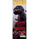 Shin Godzilla Nendoroid Action Figure Godzilla (2016) 10 cm     