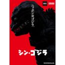 Shin Godzilla Nendoroid Action Figure Godzilla (2016) 10 cm     