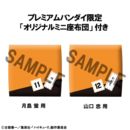 Haikyuu!! Look Up PVC Statue Kei Tsukishima & Tadashi Yamaguchi 11 cm (with gift)       
