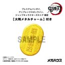 Demon Slayer: Kimetsu no Yaiba Mega Cat Project Trading Figures 8-Pack Fortune Cats Ver. 01 7 cm Blind Box (with gift) 