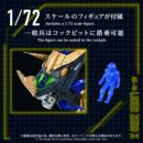 Zoids Plastic Model Kit 1/72 AZ-14 Liger Zero X 43 cm