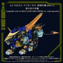 Zoids Plastic Model Kit 1/72 AZ-14EX Liger Zero X Unit 43 cm 