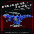 Zoids Plastic Model Kit 1/72 AZ-15 Psycho Geno Saurer 32 cm