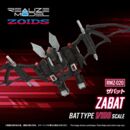 Zoids Plastic Model Kit 1/100 RMZ-020 Zabat 11 cm