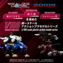 Zoids Plastic Model Kit 1/100 RMZ-020 Zabat Full Option Set 11 cm 