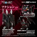 Zoids Plastic Model Kit 1/100 RMZ-020 Zabat Full Option Set 11 cm 