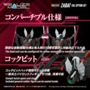 Zoids Plastic Model Kit 1/100 RMZ-020 Zabat Full Option Set 11 cm 