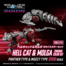 Zoids Plastic Model Kit 1/100 RMZ-019 Hell Cat & Molga Zenebus Color Set 14 cm    