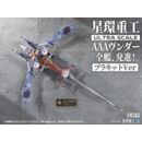Evangelion:3.0+1.0 Thrice Upon A Time Plastic Model Kit Ultra Scale AAA Wunder Deluxe Ver. 103 cm