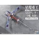 Evangelion:3.0+1.0 Thrice Upon A Time Plastic Model Kit Ultra Scale AAA Wunder Standard Ver. 103 cm