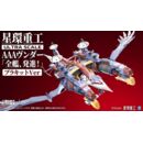 Evangelion:3.0+1.0 Thrice Upon A Time Plastic Model Kit Ultra Scale AAA Wunder Standard Ver. 103 cm