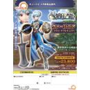 Unicorn Overlord PVC Figure 1/7 Virginia (Class Valkyria) 24 cm