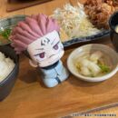 Jujutsu Kaisen Figura PVC Look Up Sukuna 11 cm (Repeat)