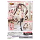Nekopara PVC Figure 1/5.5 Chocola DX Edition 30 cm