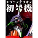 Evangelion Carbotix Figura Evangelion Unit-01 Test Type (DX Ver.) 33 cm