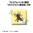 Blue Box Look Up PVC Figure Chinatsu Kano 11 cm (with gift)