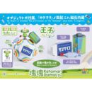 Katamari A-Symbol Estatua 1/1 The Prince 15 cm