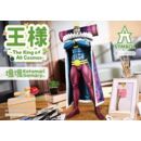 Katamari A-Symbol Estatua The King of All Cosmos 51 cm