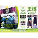 Katamari A-Symbol Estatua The King of All Cosmos 51 cm